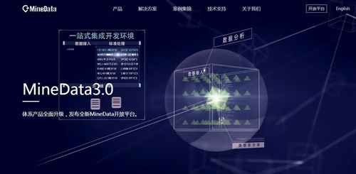 創新增效 位置大數據如何驅動城市交通治理與智慧服務
